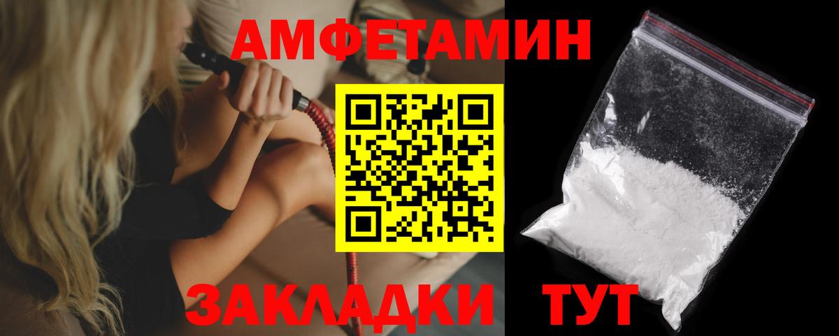 Амфетамин VHQ Чусовой
