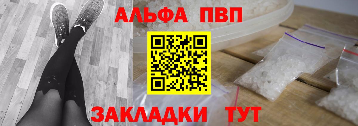 А ПВП мука Чусовой