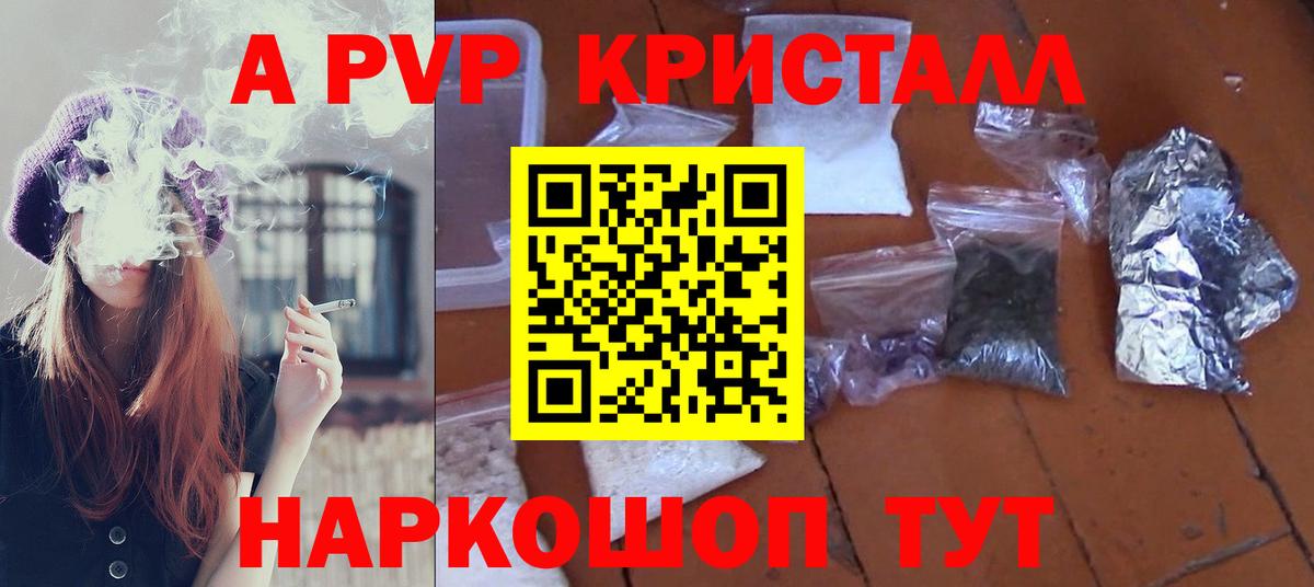 APVP СК  Alpha-PVP VHQ  Чусовой  Вход с VPN  A PVP мука 