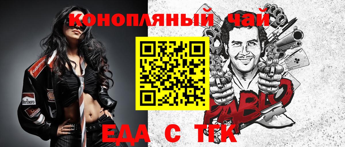 Еда ТГК марихуана  Вход с VPN  Чусовой 