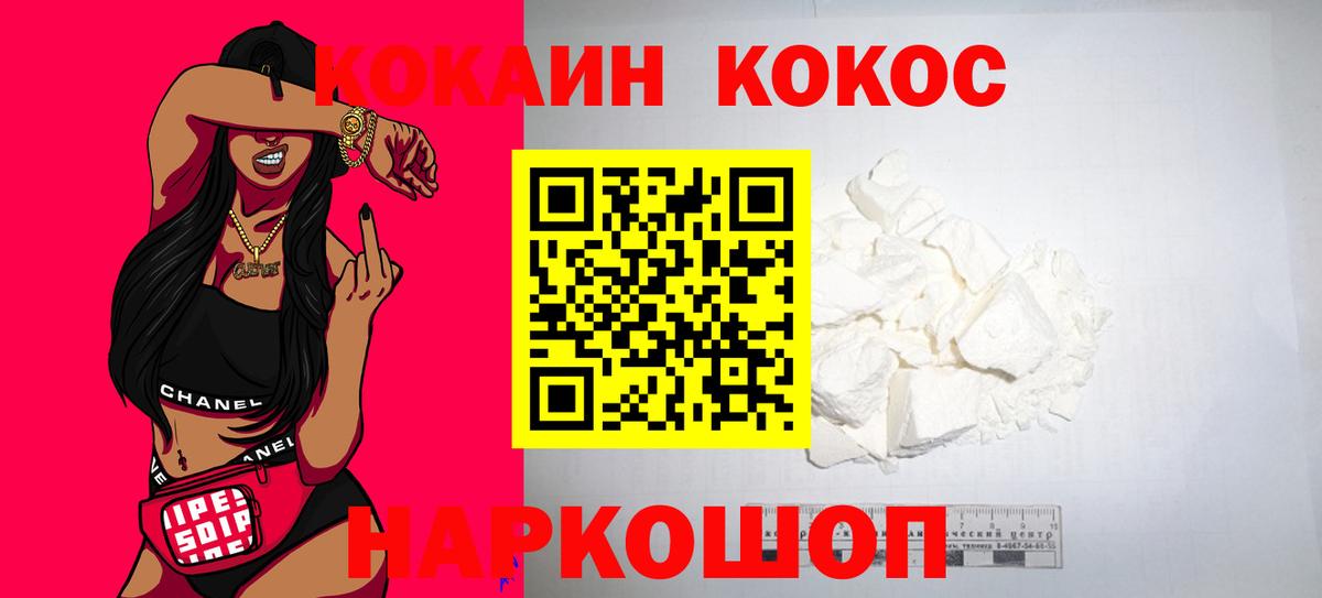 КОКАИН  КОКАИН Columbia  Вход с VPN  Чусовой  COCAIN Боливия 