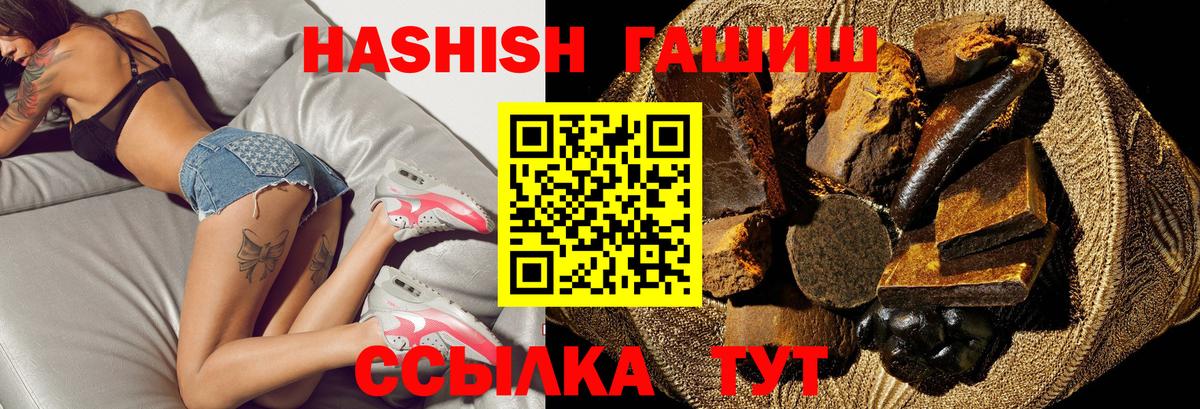 Гашиш hashish  Вход с VPN  Чусовой  ГАШ  ГАШ индика сатива 