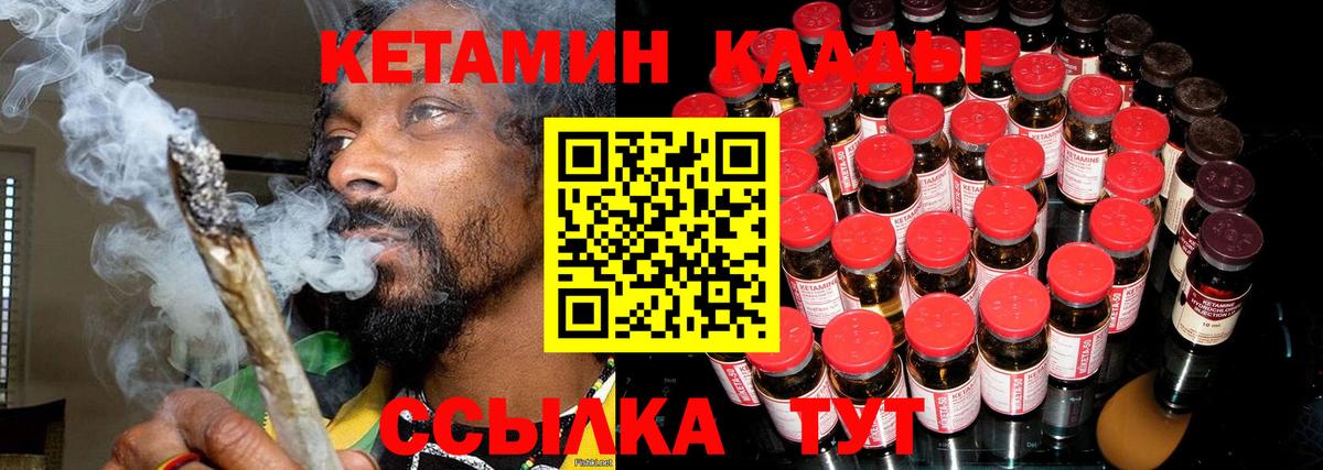 Кетамин VHQ  Вход с VPN  Чусовой  Кетамин VHQ 