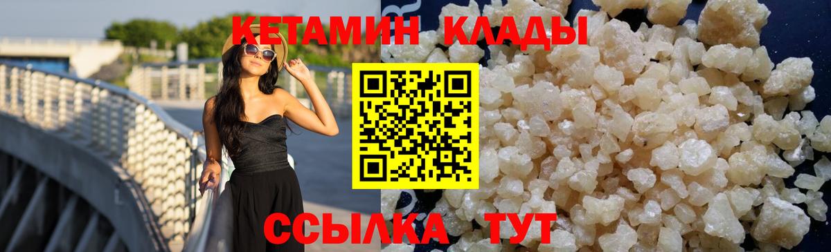 Кетамин ketamine Чусовой