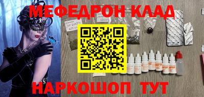 MESCALINE Конаково