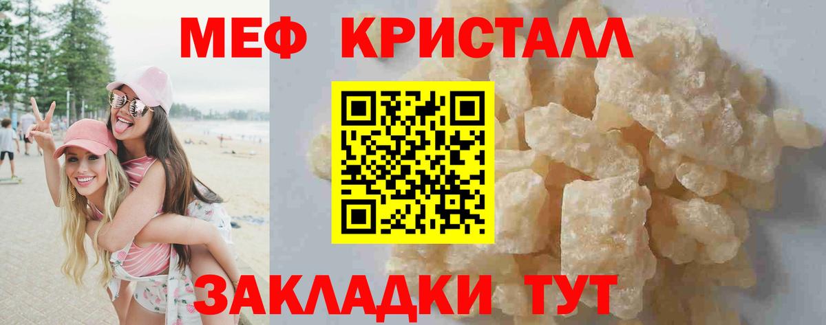 Меф кристаллы Чусовой