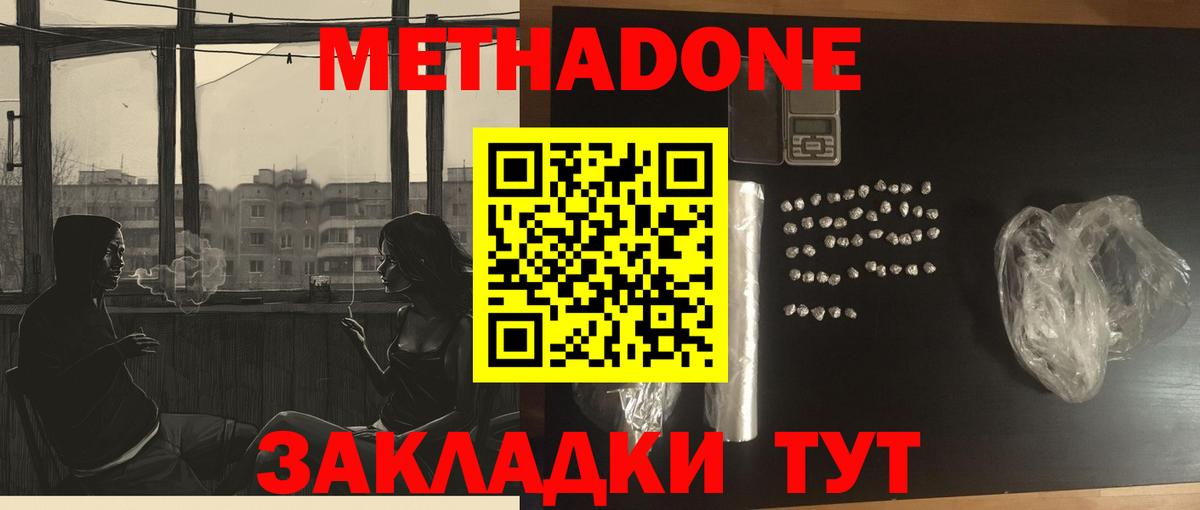 Метадон мёд Чусовой