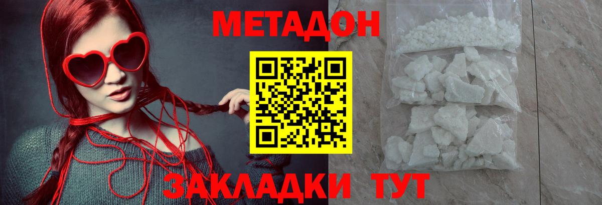 Чусовой  Метадон мёд  Метадон мёд  Вход с VPN 
