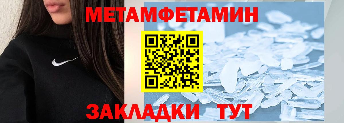Метамфетамин кристалл Чусовой