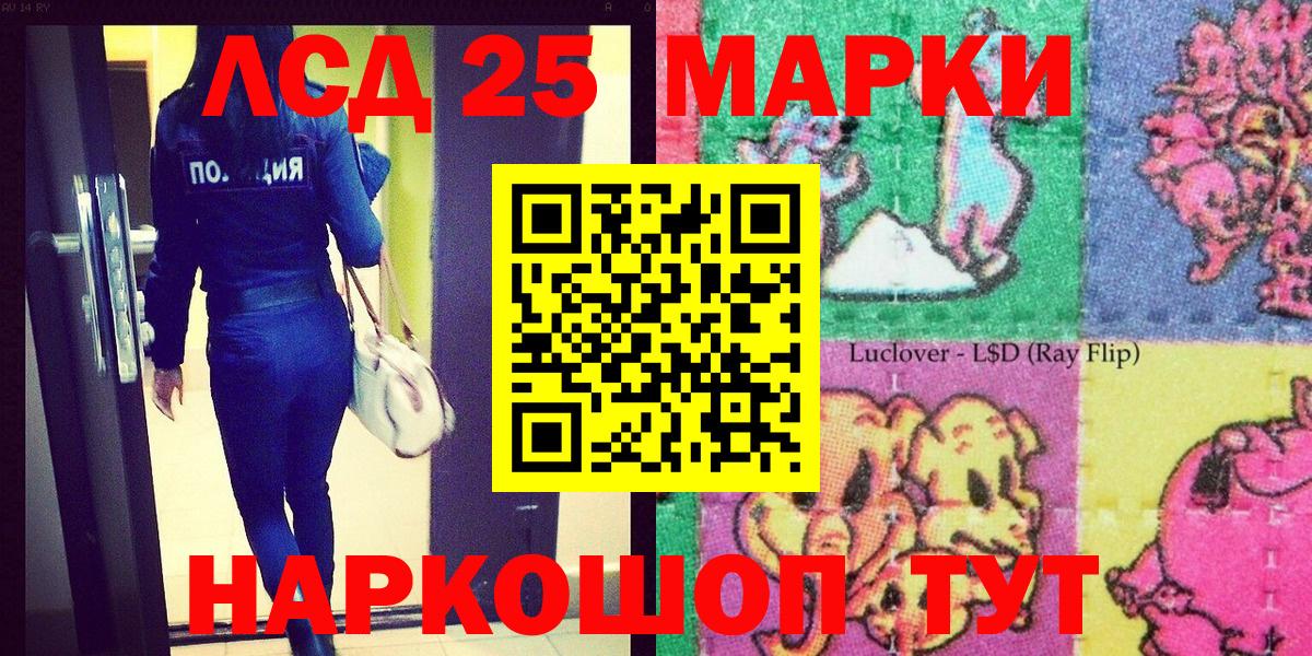 купить закладку  Вход с VPN  Чусовой  Наркотические марки 1500мкг  Наркотические марки 1500мкг 
